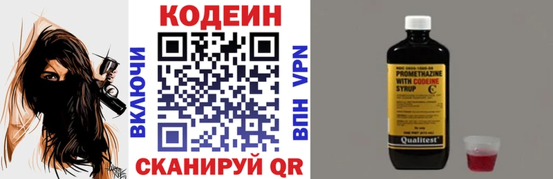 где купить   Самара  Codein напиток Lean (лин) 
