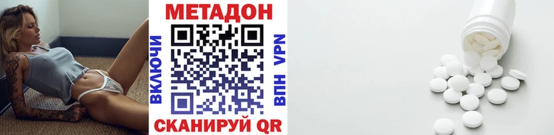 Метадон methadone  Самара 