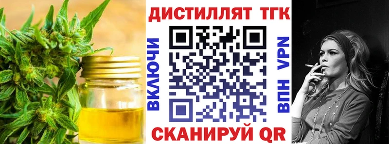 Дистиллят ТГК жижа  где можно купить   Самара 